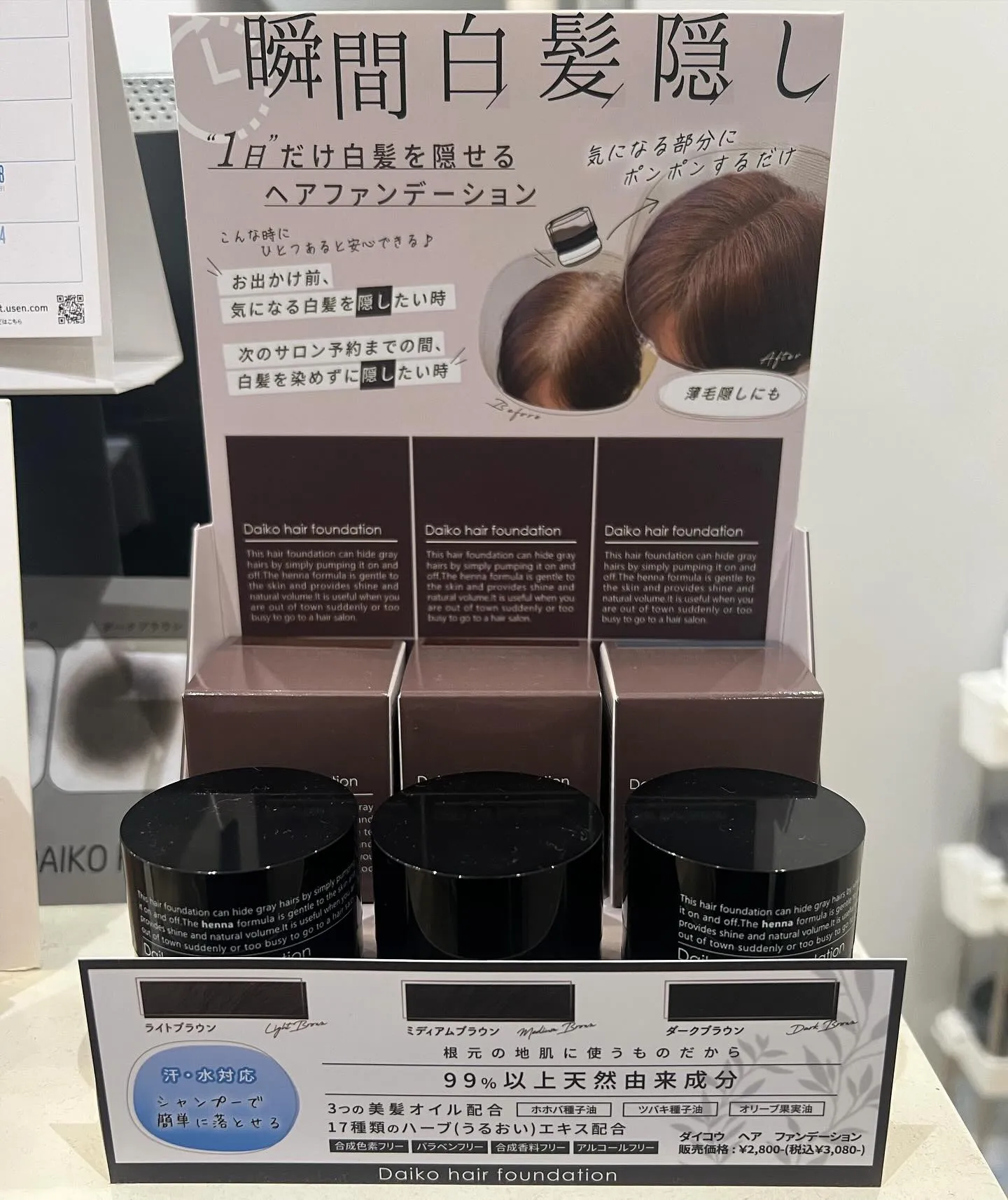 【目黒 美容室 ブログ】